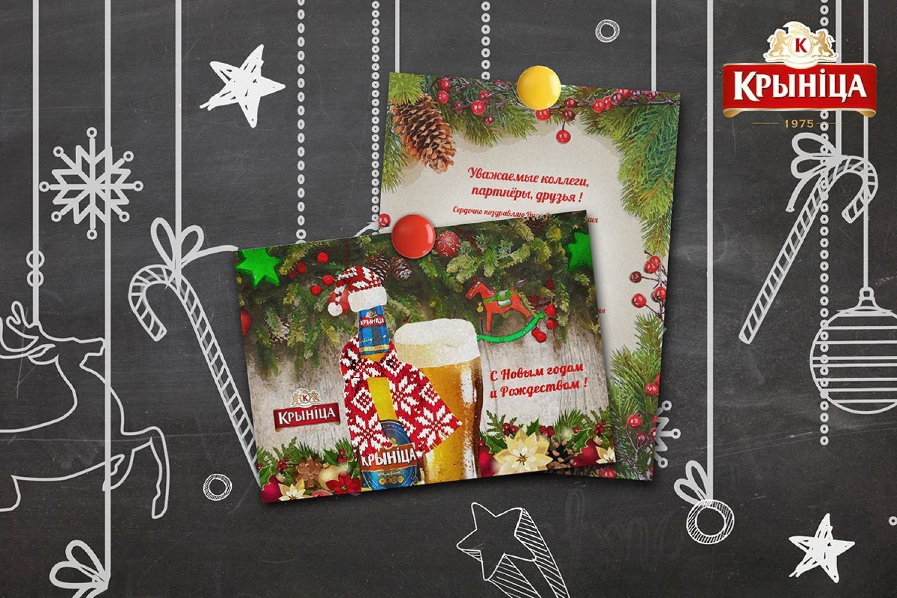 Разработка дизайна новогодней открытки для "Криницы"