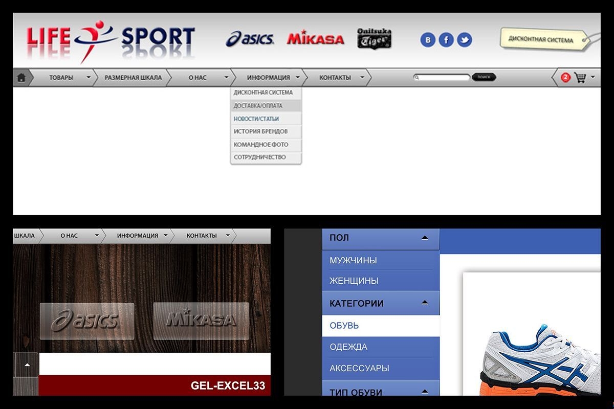 Разработка сайта | создание дизайна сайта | "Life sport"