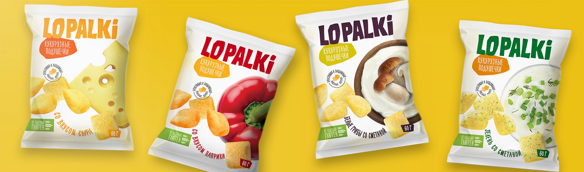 Дизайн упаковки кукурузных снэков "LOPALKI"