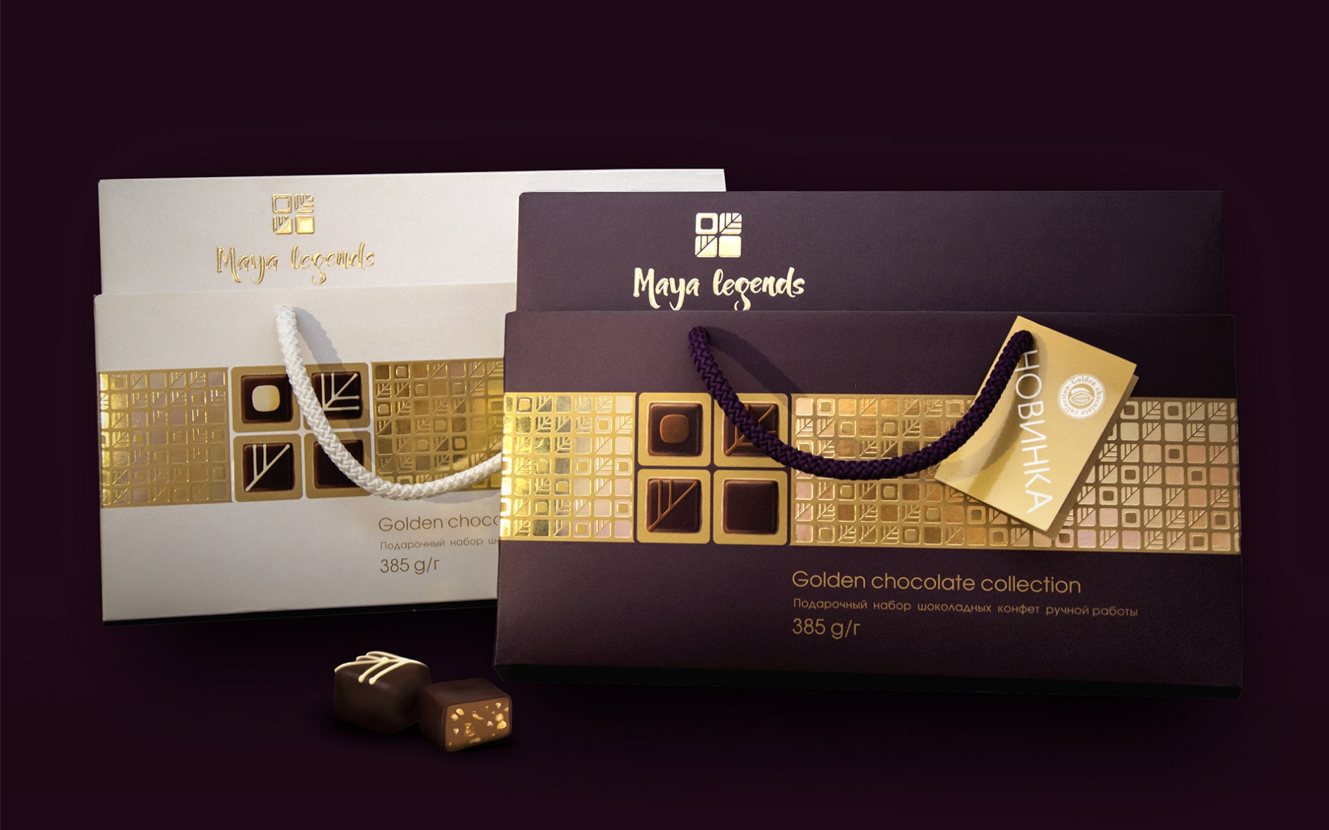 Комплексная разработка торговой марки набора шоколадных конфет