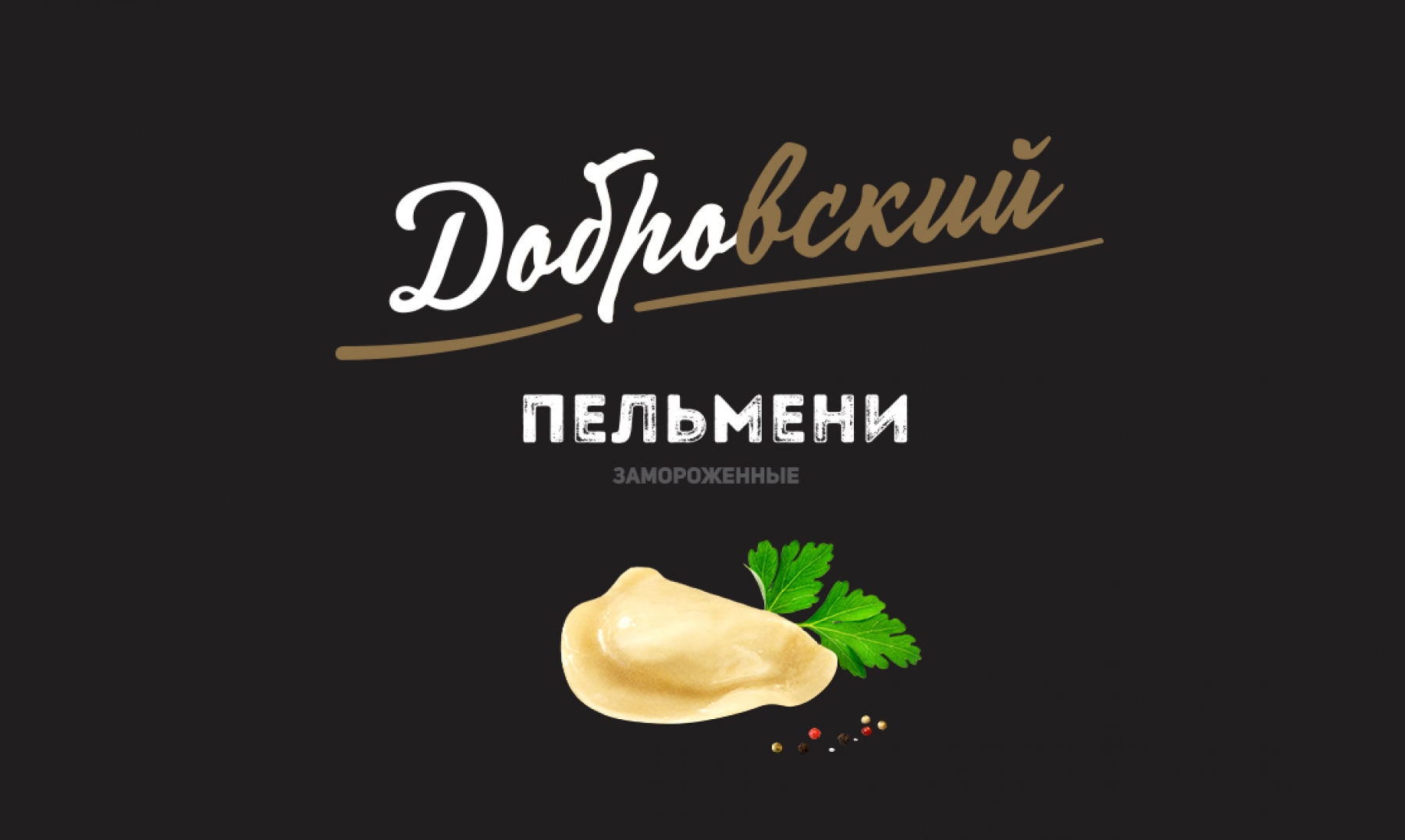 Редизайн ТМ "Добровский"