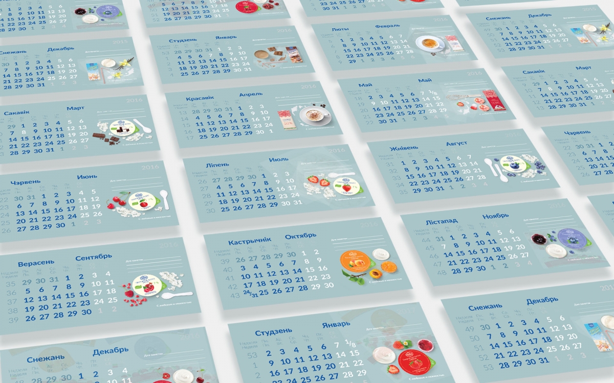Разработка дизайна календаря "Молочный гостинец"