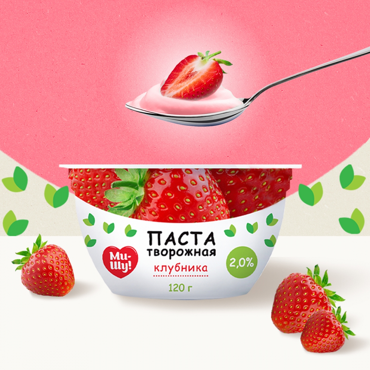 Дизайн упаковки для пасты творожной