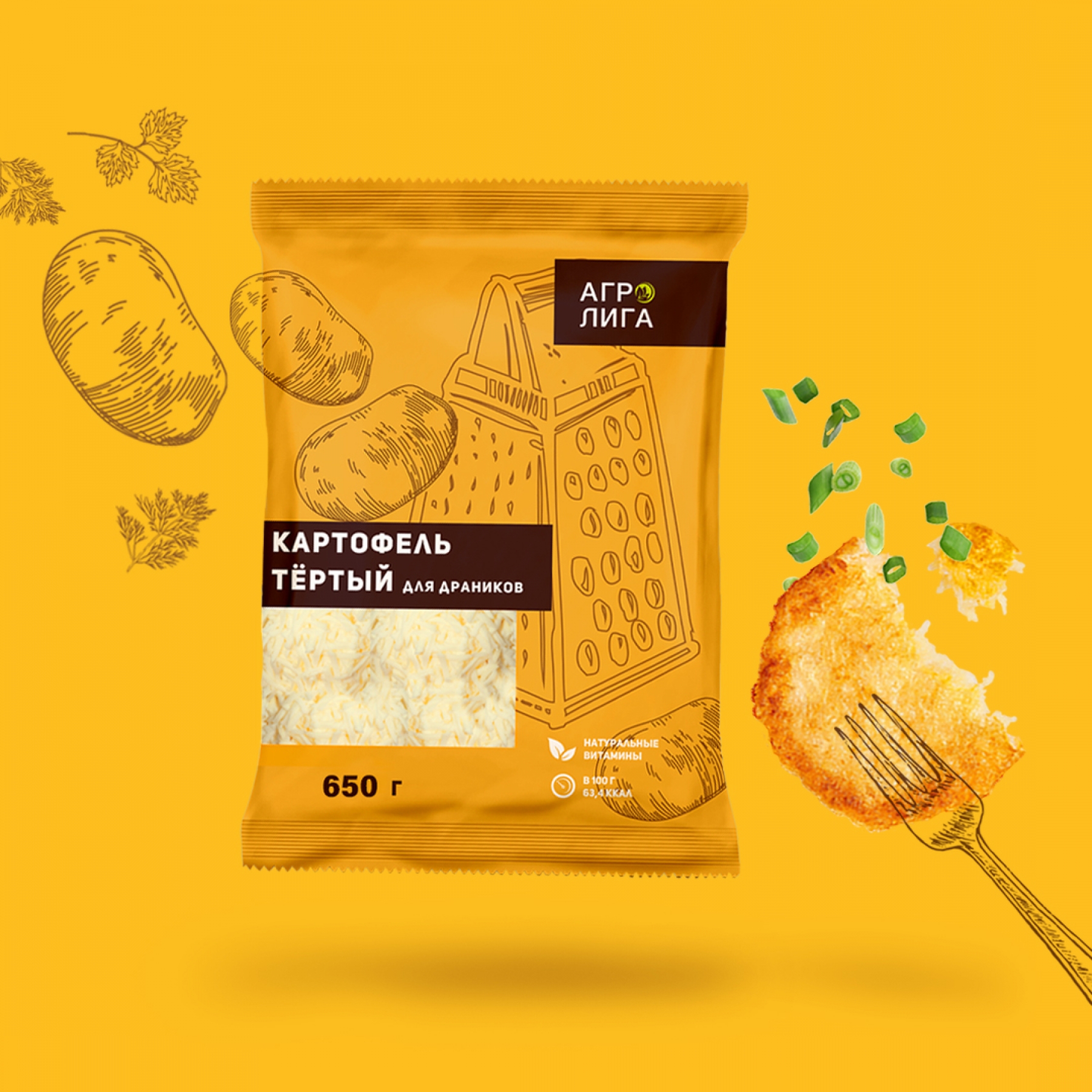 Дизайн упаковки картофеля тертого для драников