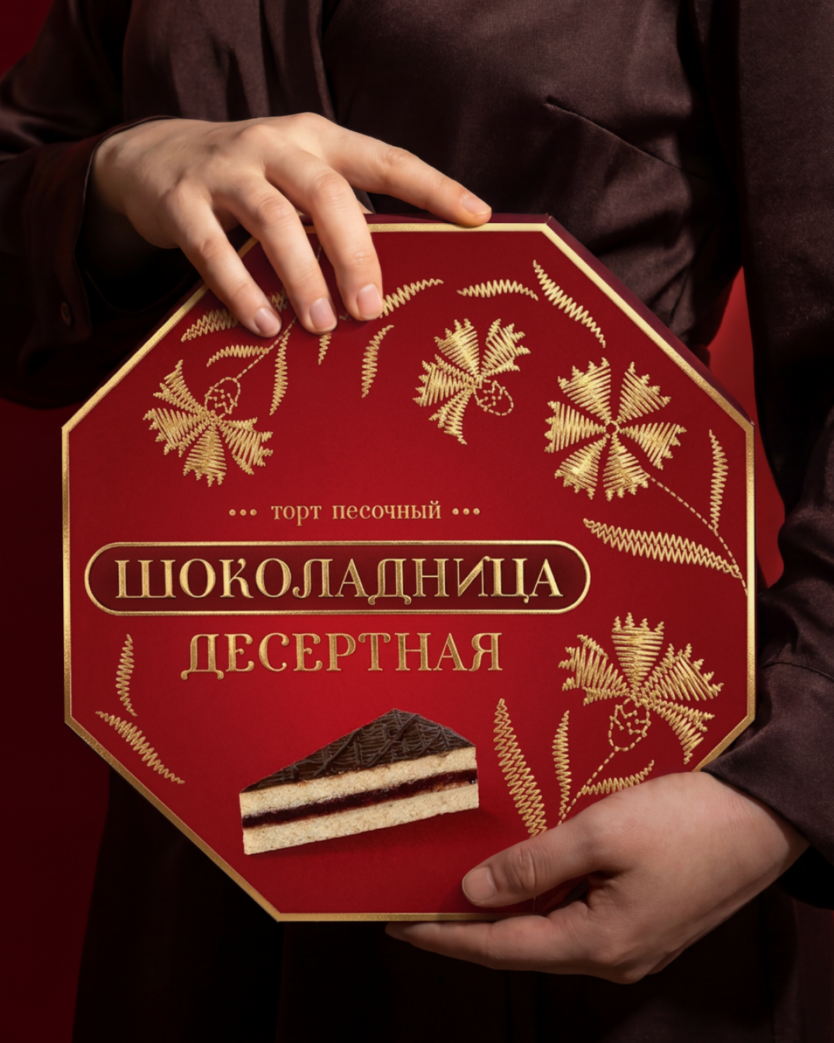 Редизайн упаковки десерта «Шоколадница»